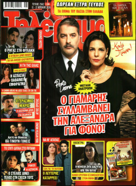 Πρωτοσέλιδο