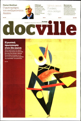 Πρωτοσέλιδο