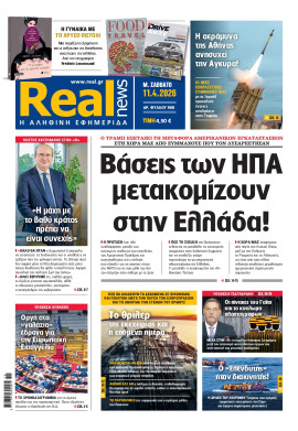 Πρωτοσέλιδο