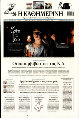 Πρωτοσέλιδο