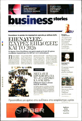 Πρωτοσέλιδο