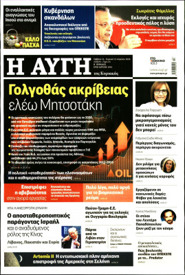 Πρωτοσέλιδο