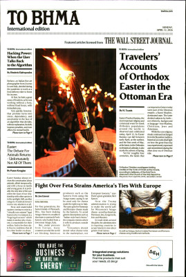 Πρωτοσέλιδο