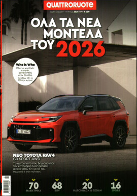 Πρωτοσέλιδο