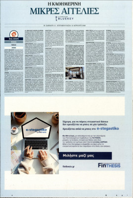 Πρωτοσέλιδο