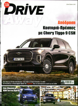 Πρωτοσέλιδο