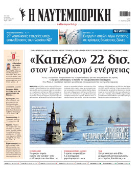 Πρωτοσέλιδο