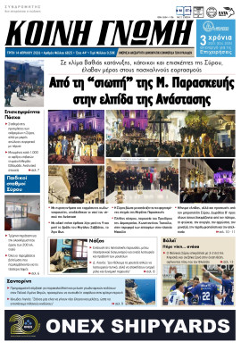 Πρωτοσέλιδο