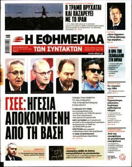 Πρωτοσέλιδο