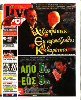 Πρωτοσέλιδο