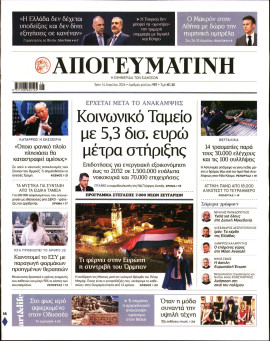 Πρωτοσέλιδο