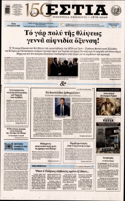 Πρωτοσέλιδο