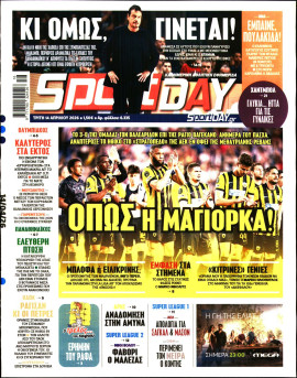 Πρωτοσέλιδο