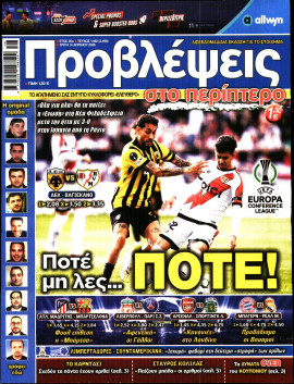 Πρωτοσέλιδο