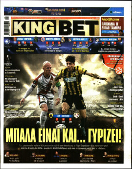 Πρωτοσέλιδο