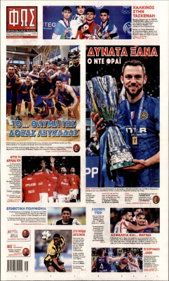 Πρωτοσέλιδο