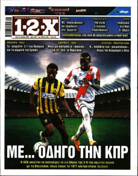 Πρωτοσέλιδο