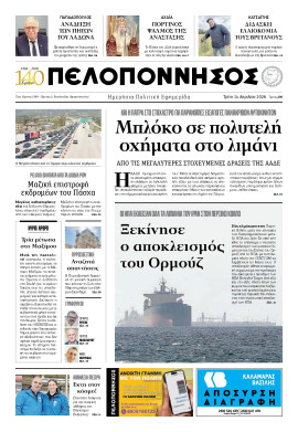 Πρωτοσέλιδο