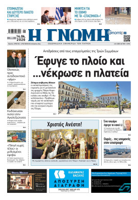 Πρωτοσέλιδο