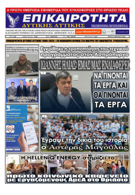 Πρωτοσέλιδο