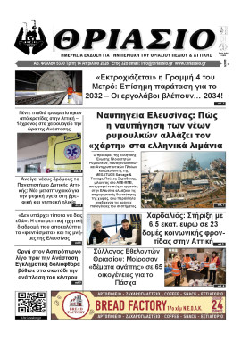 Πρωτοσέλιδο