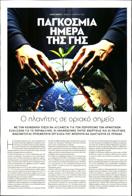 Πρωτοσέλιδο