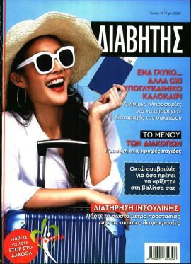Πρωτοσέλιδο
