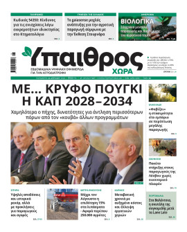 Πρωτοσέλιδο