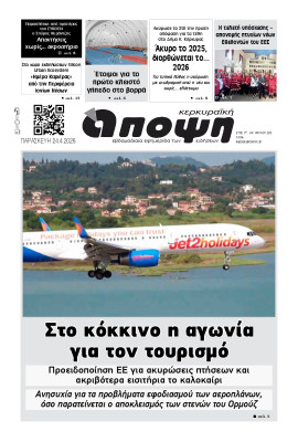 Πρωτοσέλιδο