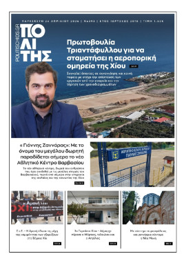 Πρωτοσέλιδο