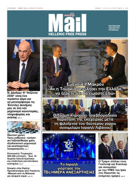 Πρωτοσέλιδο