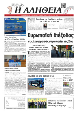 Πρωτοσέλιδο