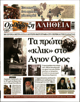 Πρωτοσέλιδο