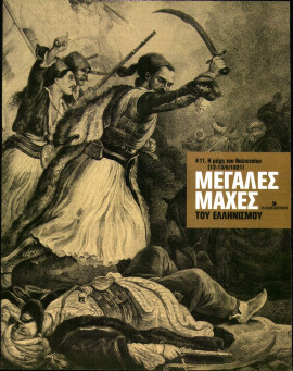 Πρωτοσέλιδο