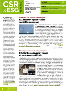 Πρωτοσέλιδο