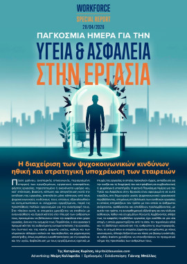 Πρωτοσέλιδο