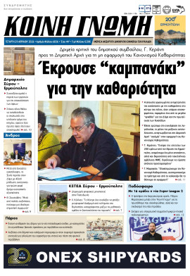 Πρωτοσέλιδο