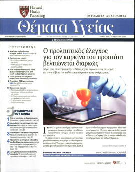 Πρωτοσέλιδο