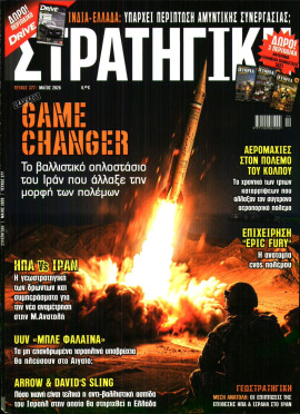 Πρωτοσέλιδο