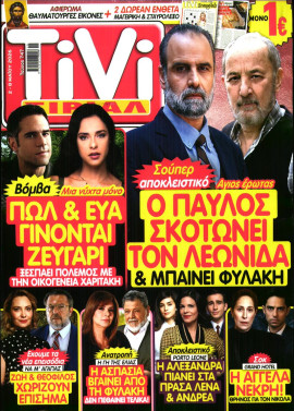 Πρωτοσέλιδο