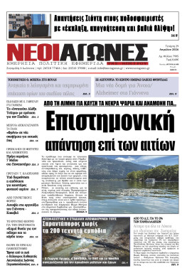 Πρωτοσέλιδο