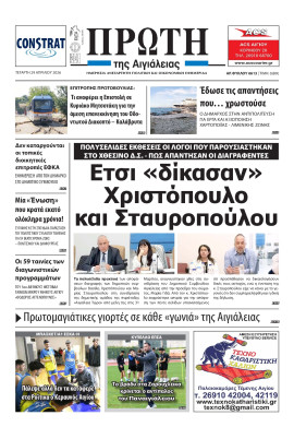 Πρωτοσέλιδο