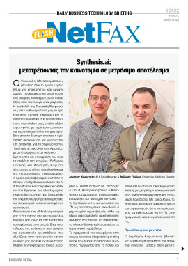 Πρωτοσέλιδο
