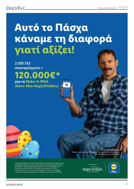 Πρωτοσέλιδο