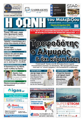 Πρωτοσέλιδο