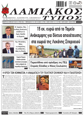 Πρωτοσέλιδο
