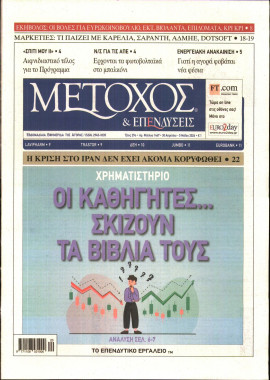 Πρωτοσέλιδο