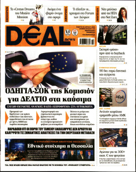 Πρωτοσέλιδο