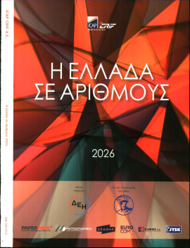 Πρωτοσέλιδο