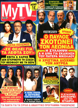 Πρωτοσέλιδο